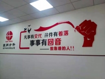 方升电子企业形象墙效果