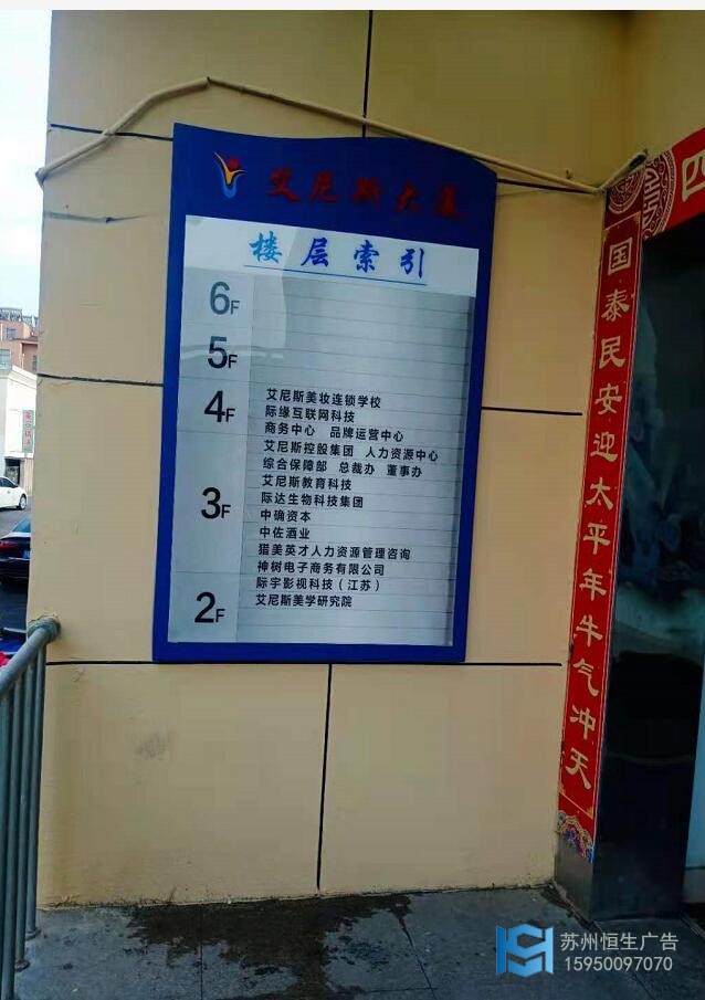 艾尼斯学习楼层索引3.jpg