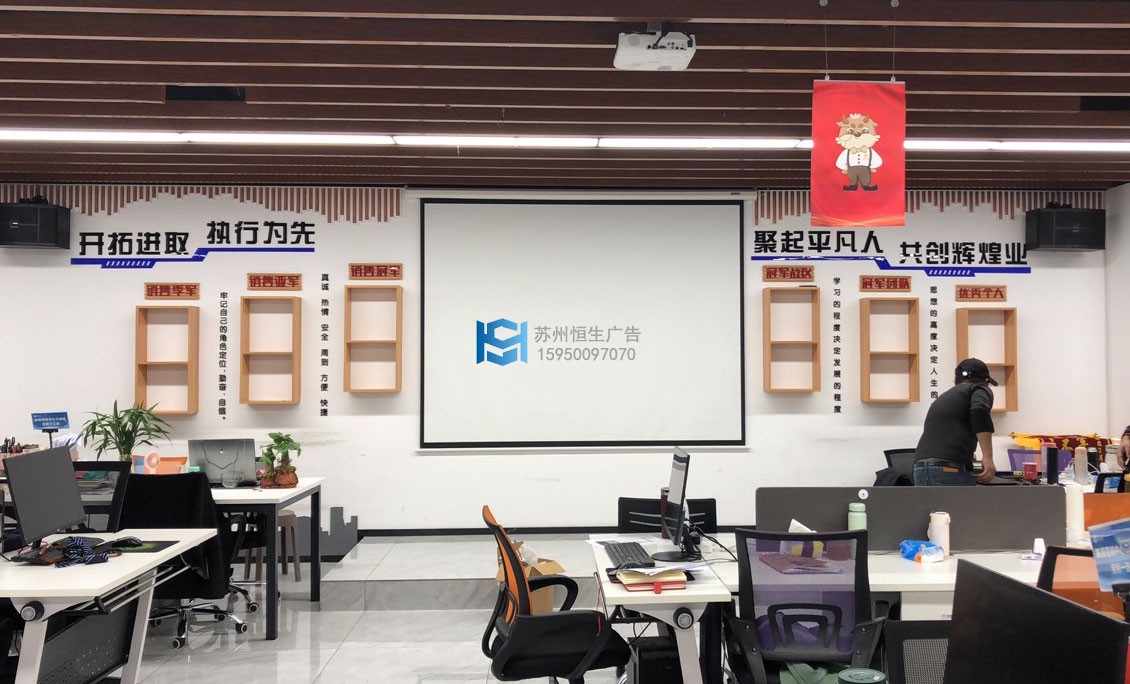 苏州企业形象墙效果.jpg