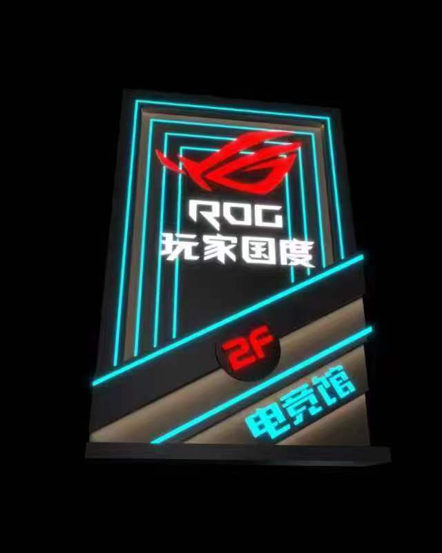 【ROG玩家国度】发光字效果