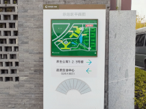 【国寿嘉园】户外广告牌